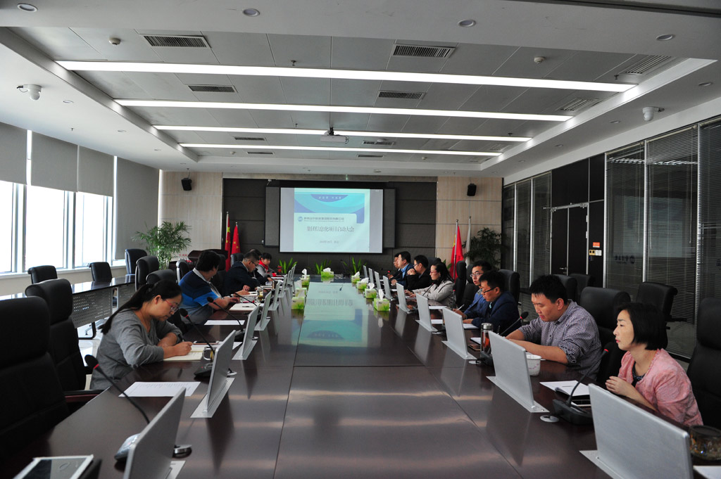 金葉集團(tuán)信息化項(xiàng)目啟動(dòng)大會(huì)順利召開 金葉集團(tuán)信息化項(xiàng)目啟動(dòng)大會(huì)順利召開