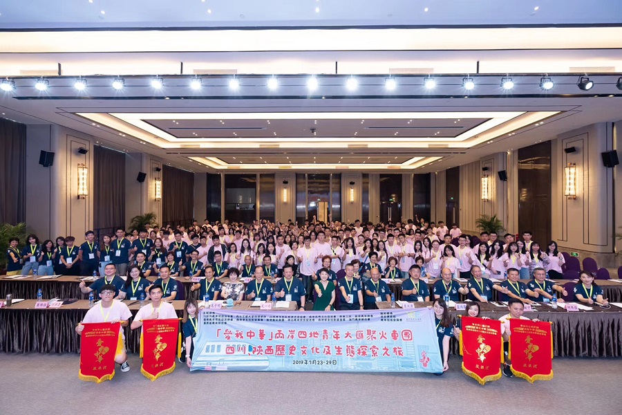 明德學院2019“愛我中華”兩岸四地青年大匯聚火車團暨四川、陜西歷史文化及生態(tài)探索之旅圓滿結束