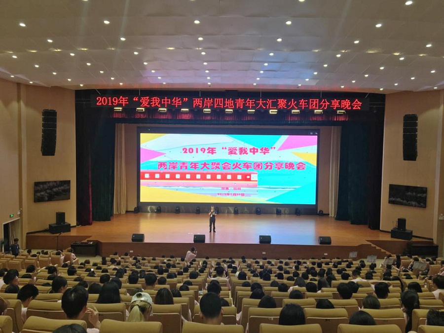 明德學院2019“愛我中華”兩岸四地青年大匯聚火車團暨四川、陜西歷史文化及生態(tài)探索之旅圓滿結束