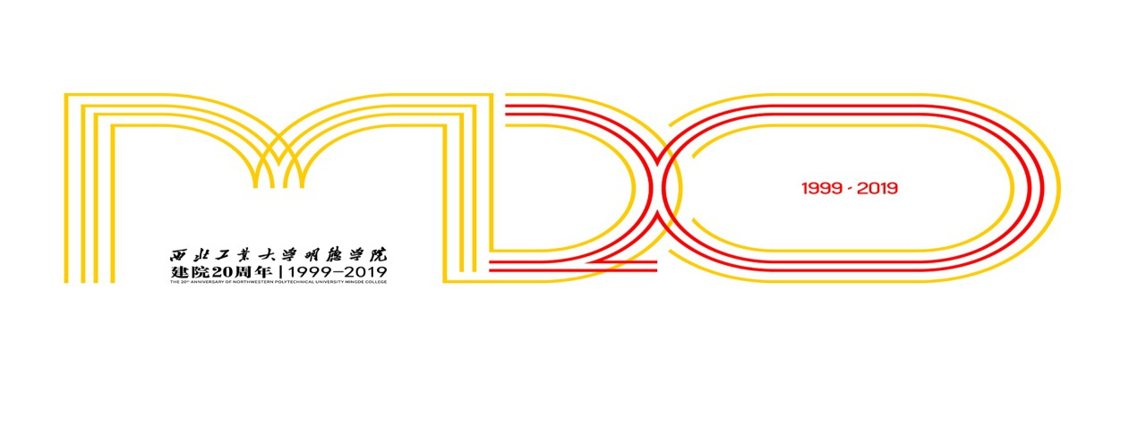 明德學院舉行二十周年院慶主題、標識（LOGO）、吉祥物發(fā)布儀式