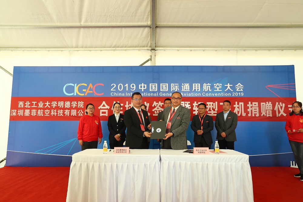 明德學(xué)院校友陳墨向母校捐贈(zèng)飛機(jī)獻(xiàn)禮20周年院慶