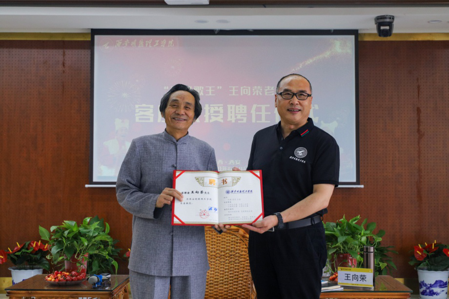 “西部歌王”王向榮老師走進(jìn)西安明德理工學(xué)院