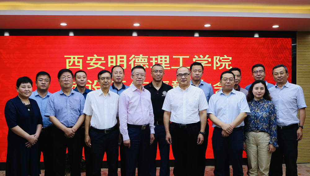 新征程 再出發(fā)——集團公司召開明德學院轉(zhuǎn)設工作表彰大會 新征程 再出發(fā)——集團公司召開明德學院轉(zhuǎn)設工作表彰大會