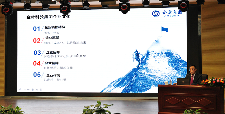 實(shí)施人才興企戰(zhàn)略 培育三足鼎立隊(duì)伍——萬裕金葉干部培訓(xùn)中心成立暨首期“開源計(jì)劃”培訓(xùn)班典禮隆重舉行 實(shí)施人才興企戰(zhàn)略 培育三足鼎立隊(duì)伍——萬裕金葉干部培訓(xùn)中心成立暨首期“開源計(jì)劃”培訓(xùn)班典禮隆重舉行