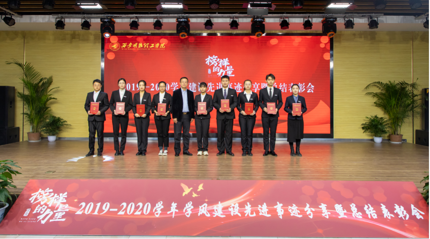 明德學(xué)院隆重舉辦學(xué)風(fēng)建設(shè)先進(jìn)事跡分享暨總結(jié)表彰大會(huì) 明德學(xué)院隆重舉辦學(xué)風(fēng)建設(shè)先進(jìn)事跡分享暨總結(jié)表彰大會(huì)