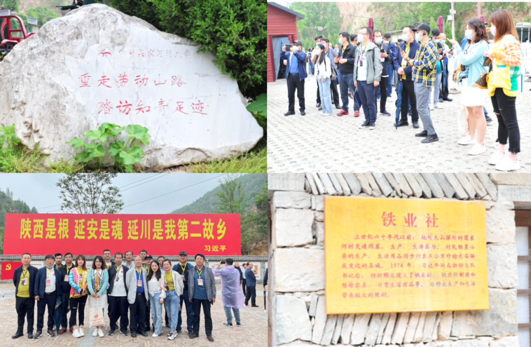 學黨史 銘初心 同心同德同筑中國夢 愛于心 踐于行 圖強圖富圖繪金葉志——陜西金葉科教集團黨委獻禮建黨100周年培訓活動紀事 學黨史 銘初心 同心同德同筑中國夢 愛于心 踐于行 圖強圖富圖繪金葉志——陜西金葉科教集團黨委獻禮建黨100周年培訓活動紀事