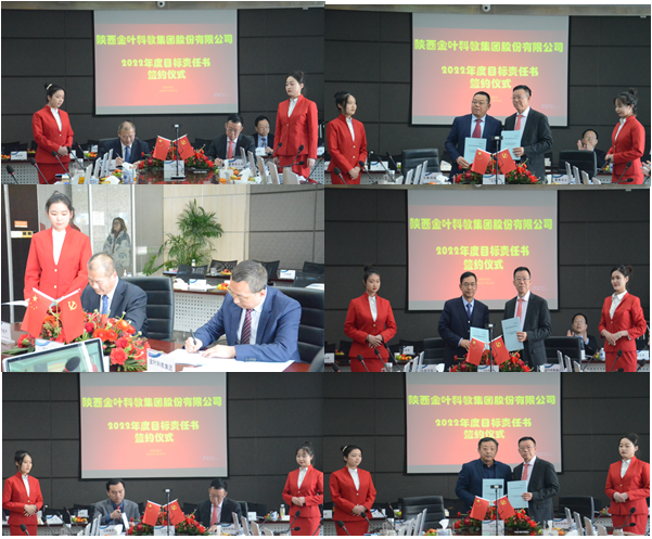 新春謀新機 聚心更聚力 ——金葉科教集團2022年工作會議圓滿舉辦 新春謀新機 聚心更聚力 ——金葉科教集團2022年工作會議圓滿舉辦