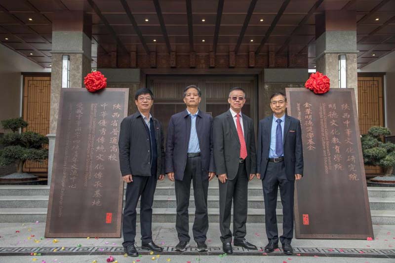 崇文尊教有擔(dān)當(dāng) 明德至善譜華章——西安明德理工學(xué)院文化交流基地落成揭牌 崇文尊教有擔(dān)當(dāng) 明德至善譜華章——西安明德理工學(xué)院文化交流基地落成揭牌