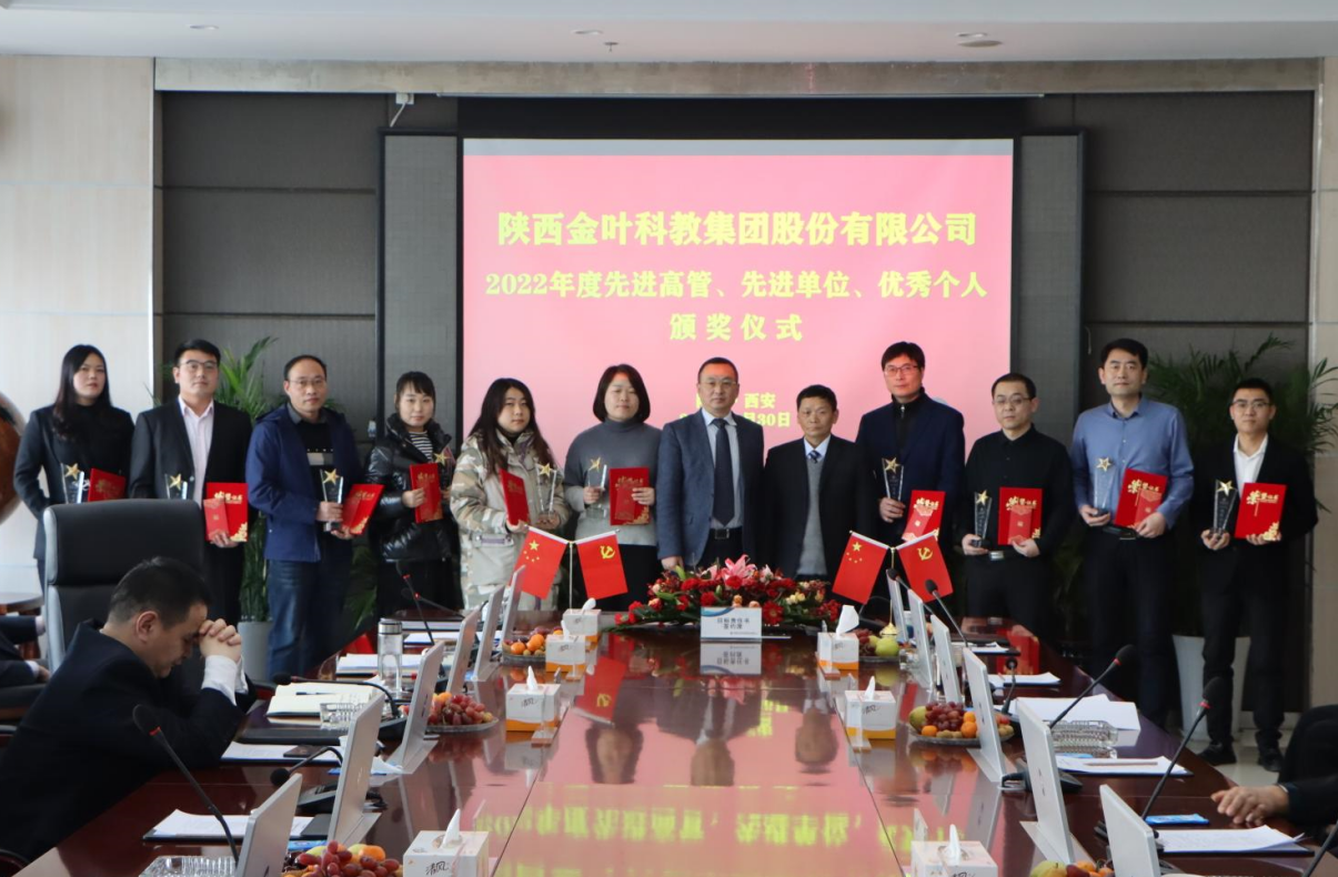 表彰先進(jìn)樹(shù)典型  盯緊目標(biāo)啟新程——集團(tuán)公司2022年度先進(jìn)表彰及2023年度目標(biāo)責(zé)任書簽訂大會(huì)剪影