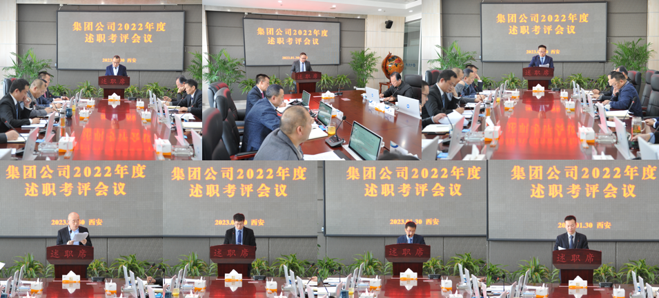 履職盡責(zé)大檢閱，擔(dān)當(dāng)作為再動(dòng)員 ——金葉科教集團(tuán)年度中層干部述職考評(píng)大會(huì)成功召開