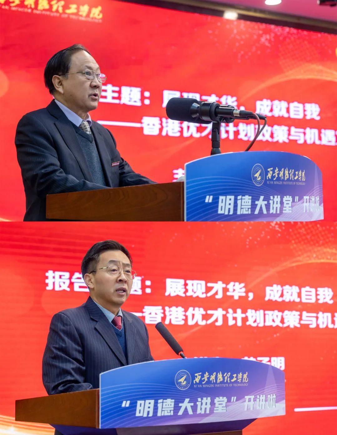 明德視野 赴港優(yōu)才——香港青年交流促進(jìn)聯(lián)會(huì)到訪明德學(xué)院宣講優(yōu)才政策