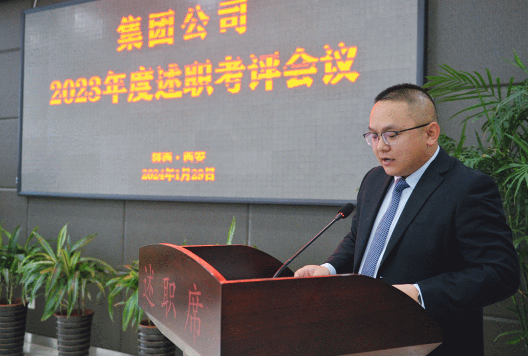 全面總結(jié) 深度剖析 凝練精粹 助力新程 金葉科教集團(tuán)2023年度述職考評(píng)會(huì)議成功召開(kāi) 全面總結(jié) 深度剖析 凝練精粹 助力新程 金葉科教集團(tuán)2023年度述職考評(píng)會(huì)議成功召開(kāi)