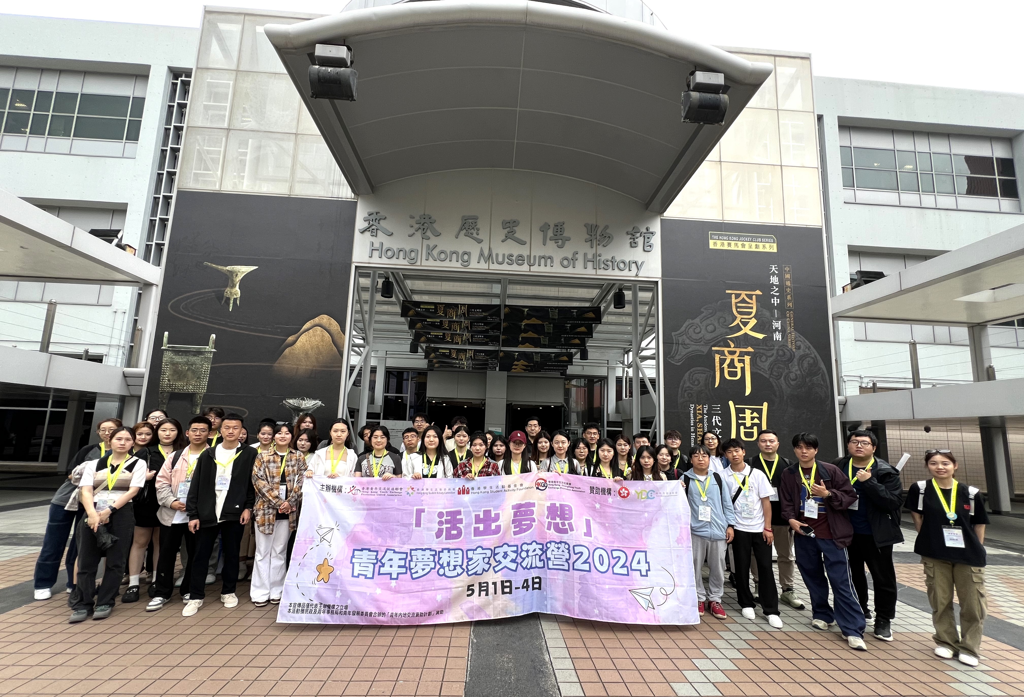 燃情五月 活出夢(mèng)想——明德師生赴港參加2024青年夢(mèng)想家交流營(yíng)活動(dòng) 燃情五月 活出夢(mèng)想——明德師生赴港參加2024青年夢(mèng)想家交流營(yíng)活動(dòng)