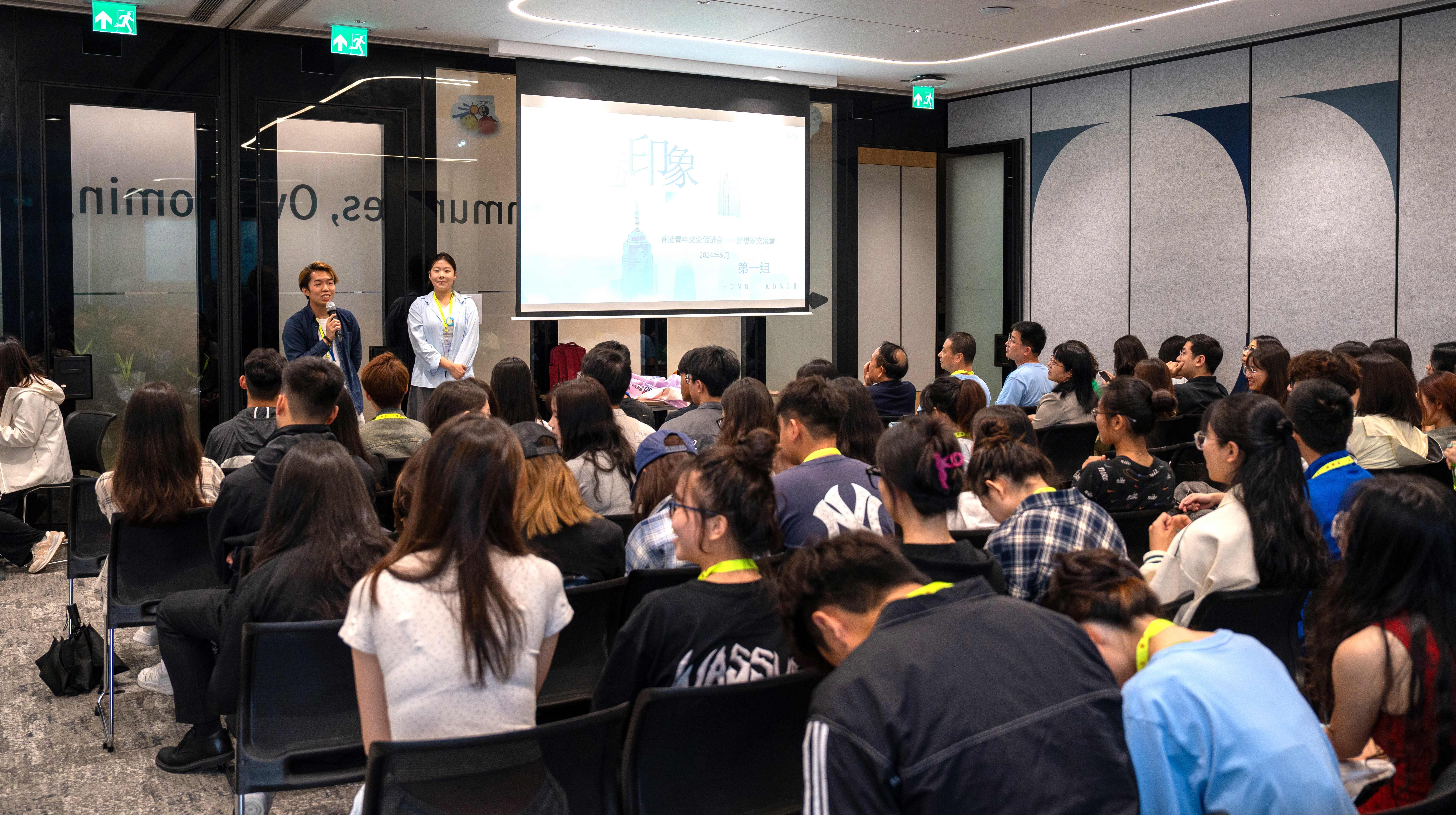 燃情五月 活出夢(mèng)想——明德師生赴港參加2024青年夢(mèng)想家交流營(yíng)活動(dòng) 燃情五月 活出夢(mèng)想——明德師生赴港參加2024青年夢(mèng)想家交流營(yíng)活動(dòng)