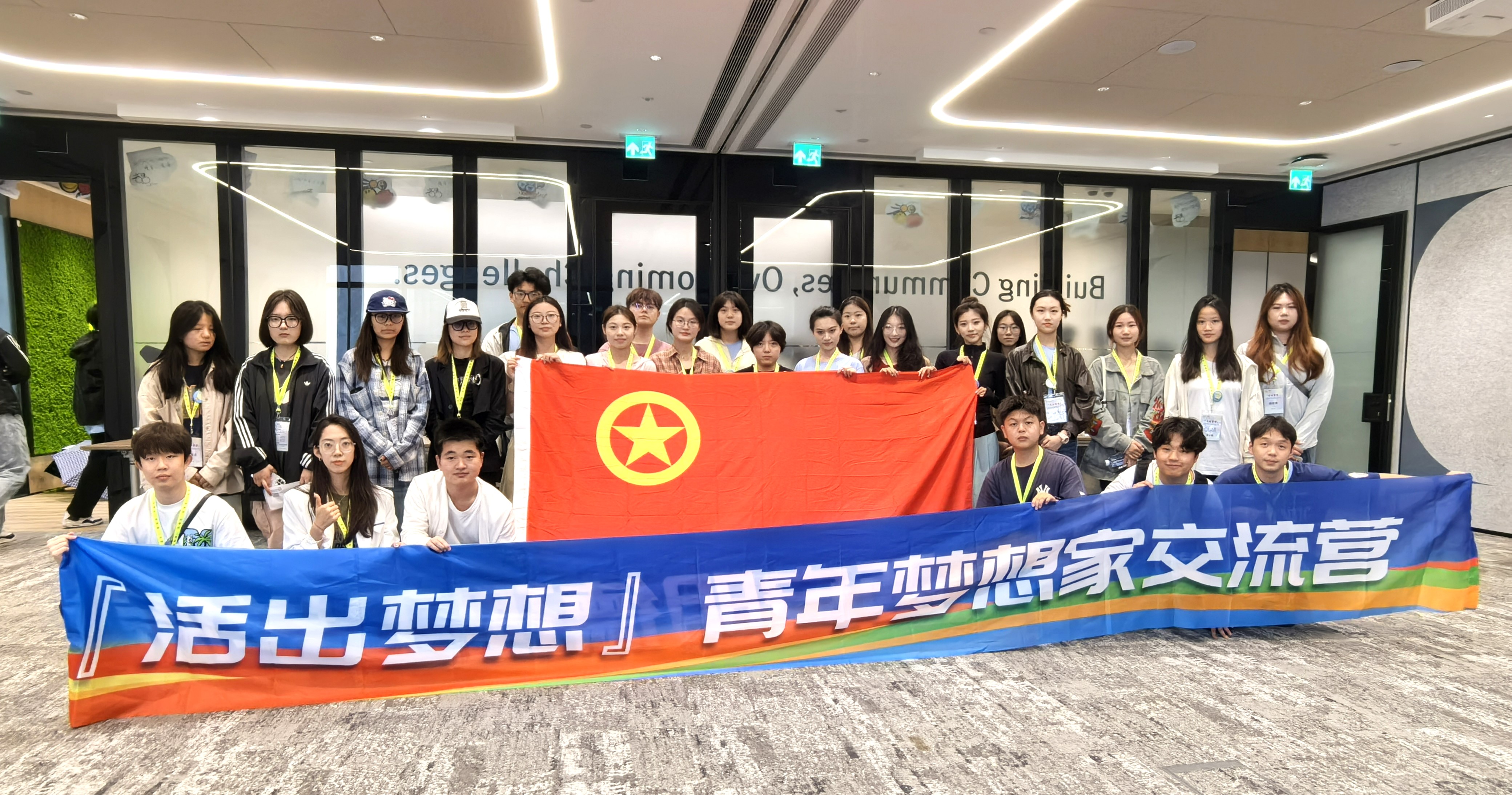 燃情五月 活出夢(mèng)想——明德師生赴港參加2024青年夢(mèng)想家交流營(yíng)活動(dòng) 燃情五月 活出夢(mèng)想——明德師生赴港參加2024青年夢(mèng)想家交流營(yíng)活動(dòng)