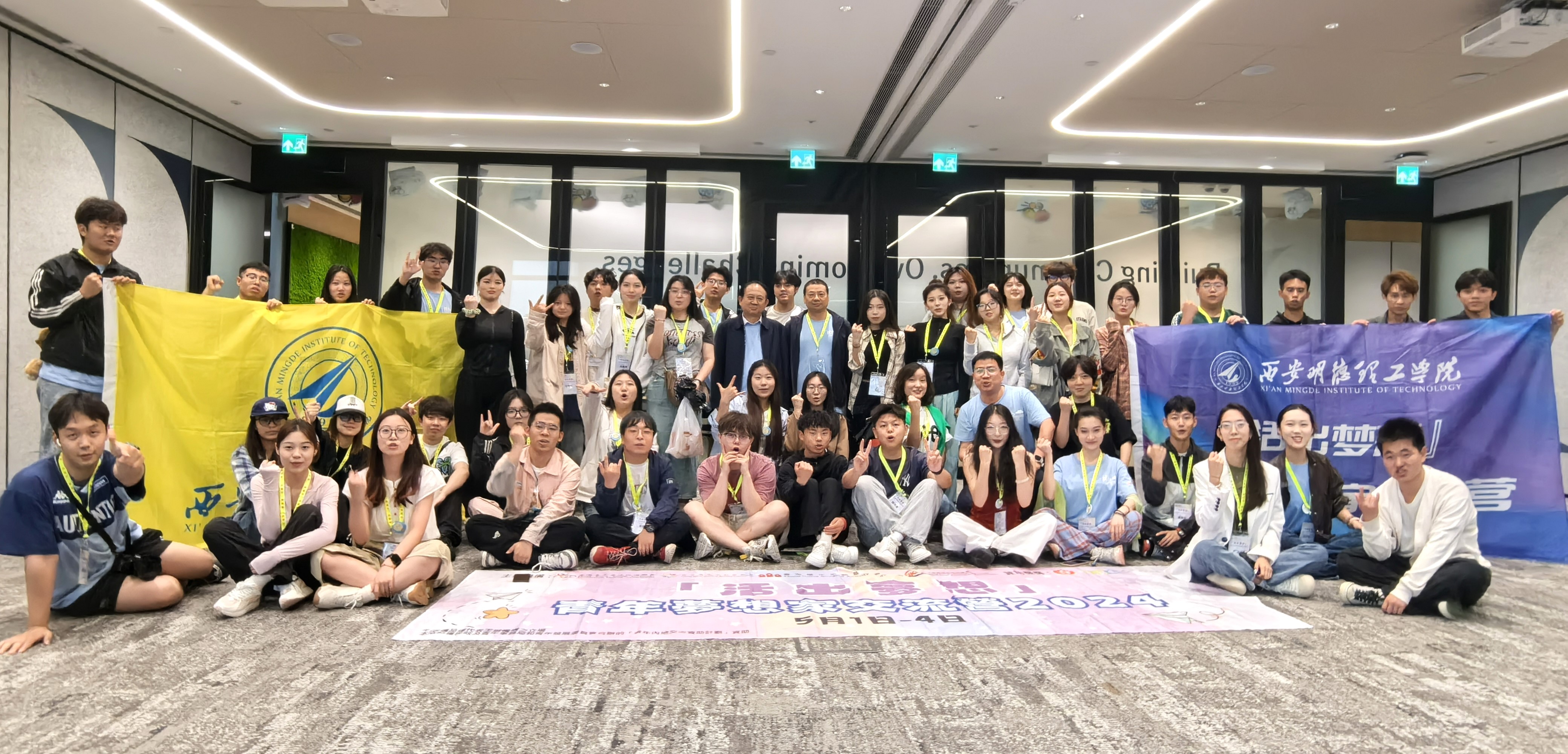 燃情五月 活出夢(mèng)想——明德師生赴港參加2024青年夢(mèng)想家交流營(yíng)活動(dòng) 燃情五月 活出夢(mèng)想——明德師生赴港參加2024青年夢(mèng)想家交流營(yíng)活動(dòng)