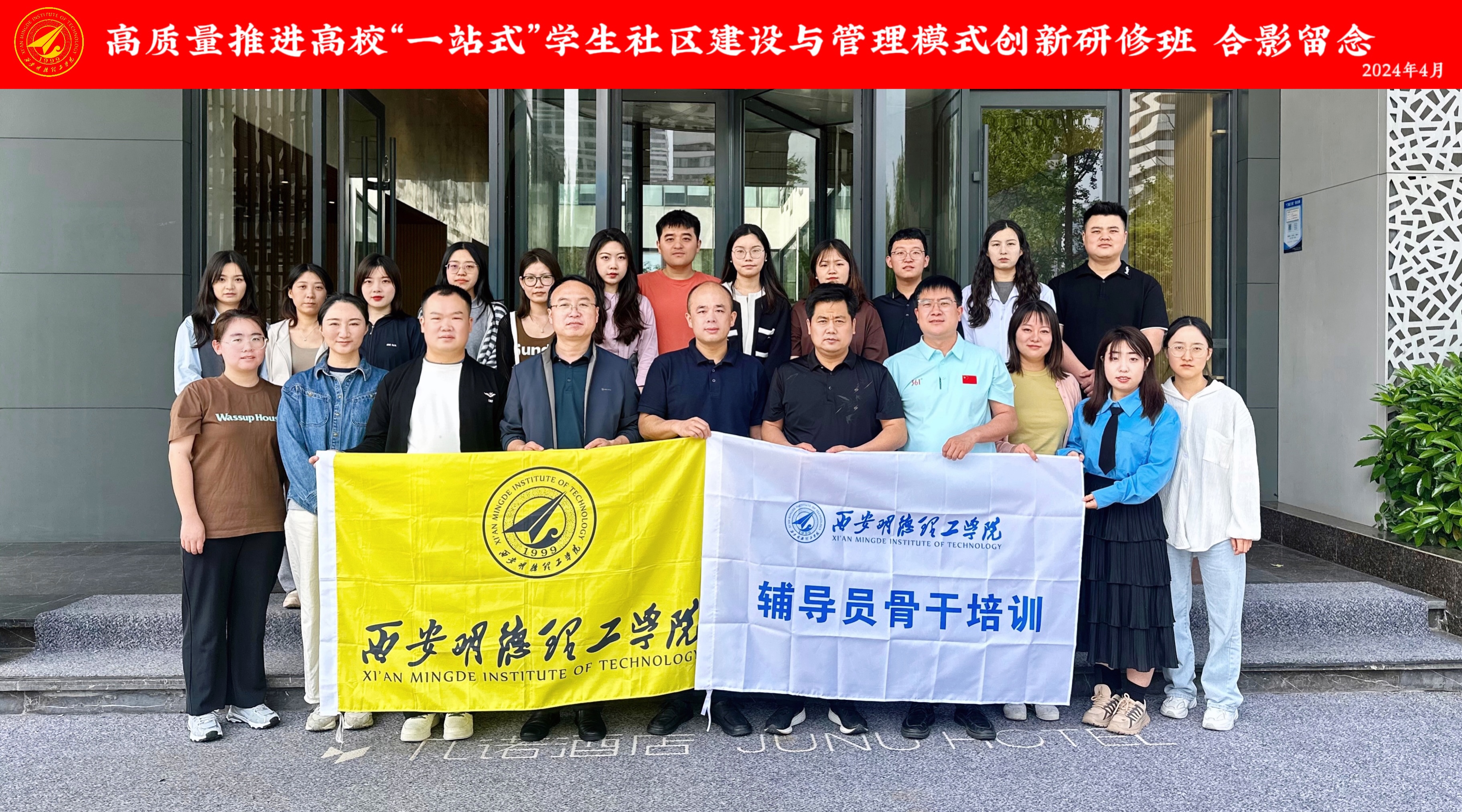 塑金品質(zhì)教師隊伍 促高質(zhì)量轉(zhuǎn)型發(fā)展——西安明德理工學院深耕教育事業(yè)獲佳績