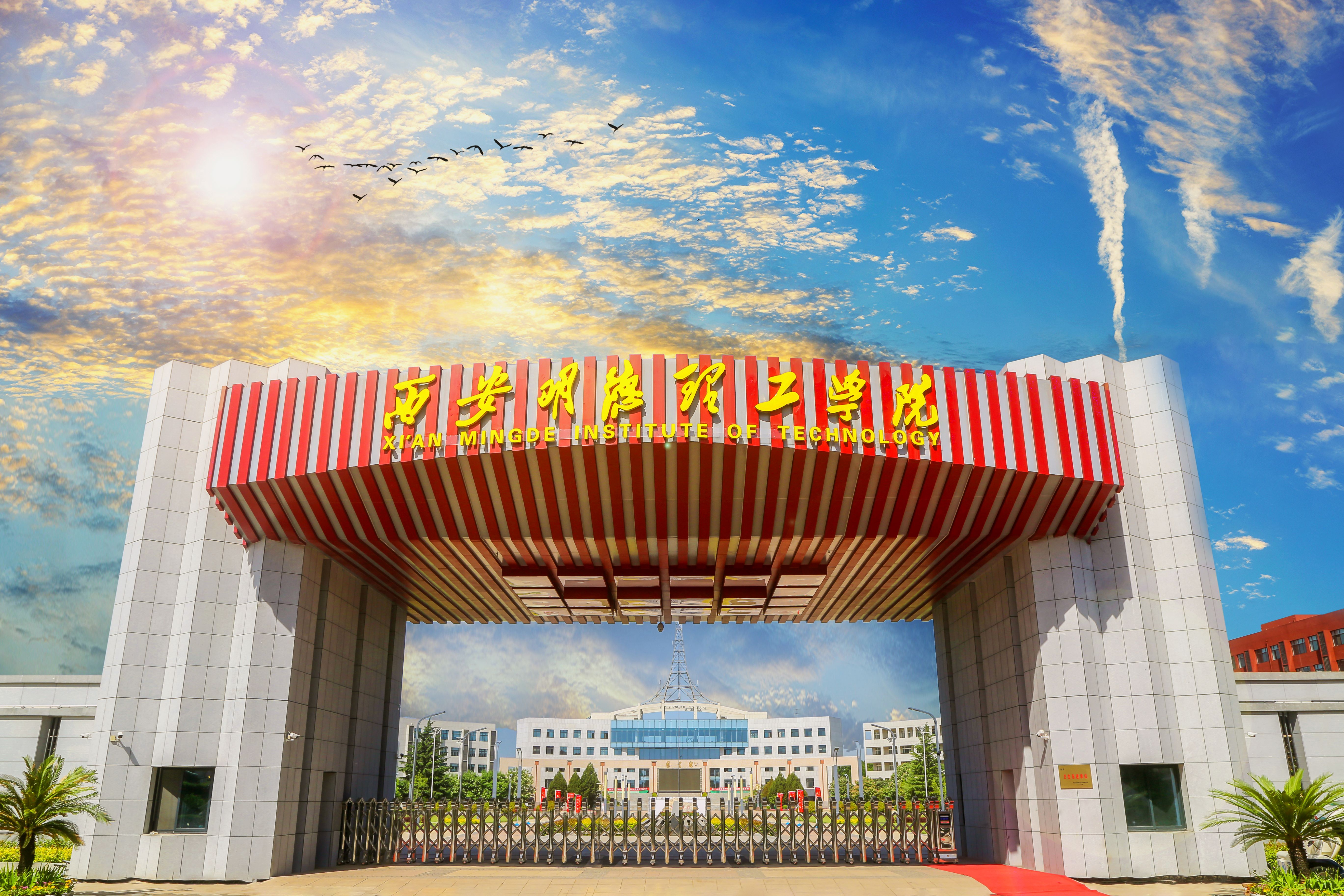 塑金品質(zhì)教師隊伍 促高質(zhì)量轉(zhuǎn)型發(fā)展——西安明德理工學院深耕教育事業(yè)獲佳績