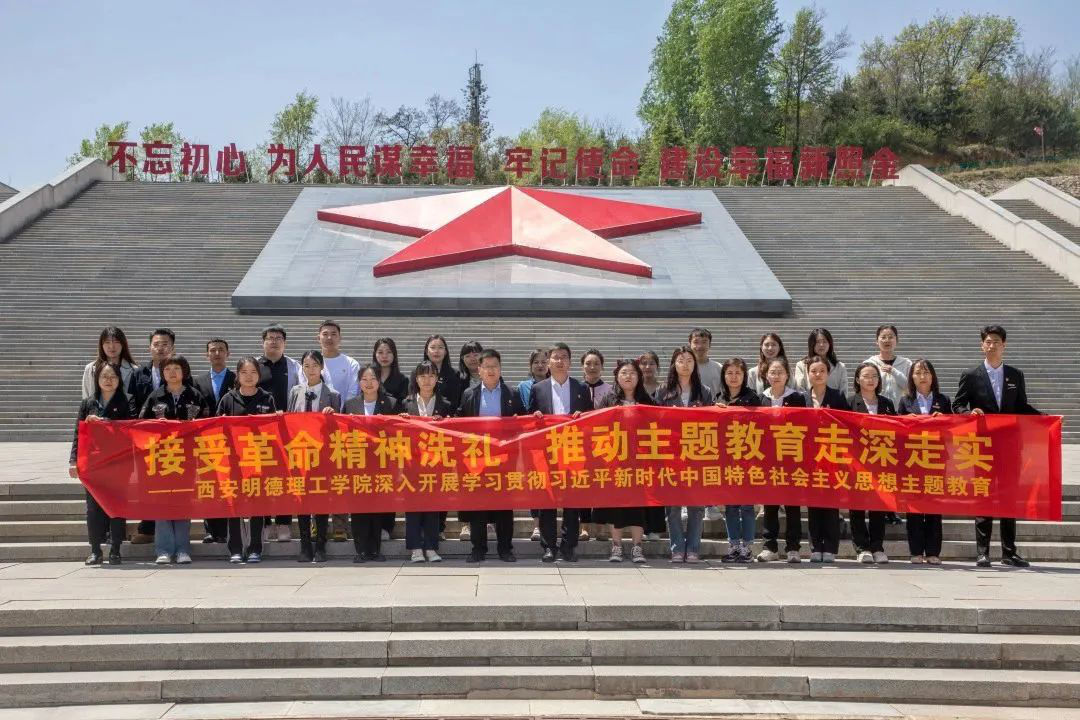 《中國(guó)教育報(bào)》：“明德文化”賦能 校訓(xùn)精神鑄魂——西安明德理工學(xué)院堅(jiān)持文化育人成效顯著