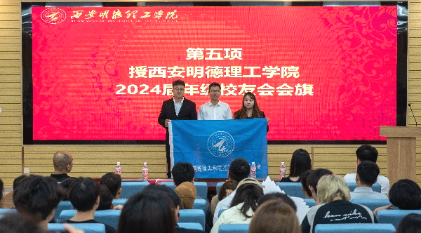 攜青春之志 赴星辰大?！靼裁鞯吕砉W(xué)院舉行畢業(yè)季系列活動