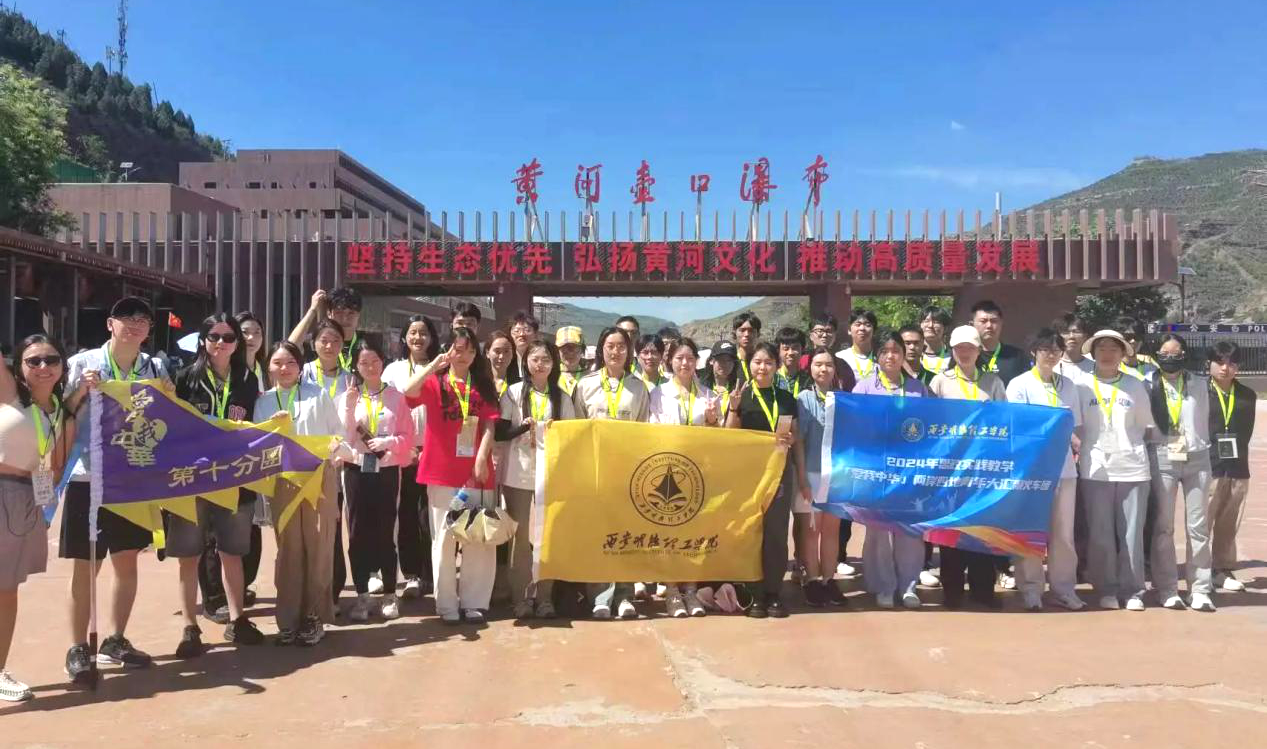 感受大好河山 加強血脈認知 厚植家國情懷 2024年“愛我中華”青年大匯聚火車團歷史文化探索之旅圓滿結(jié)束 感受大好河山 加強血脈認知 厚植家國情懷 2024年“愛我中華”青年大匯聚火車團歷史文化探索之旅圓滿結(jié)束