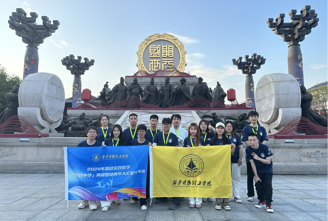 感受大好河山 加強血脈認知 厚植家國情懷 2024年“愛我中華”青年大匯聚火車團歷史文化探索之旅圓滿結(jié)束 感受大好河山 加強血脈認知 厚植家國情懷 2024年“愛我中華”青年大匯聚火車團歷史文化探索之旅圓滿結(jié)束