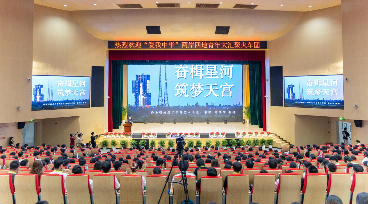 感受大好河山 加強血脈認知 厚植家國情懷 2024年“愛我中華”青年大匯聚火車團歷史文化探索之旅圓滿結(jié)束 感受大好河山 加強血脈認知 厚植家國情懷 2024年“愛我中華”青年大匯聚火車團歷史文化探索之旅圓滿結(jié)束