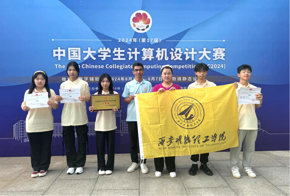 喜報(bào)丨明德學(xué)院在多項(xiàng)全國(guó)大賽中載譽(yù)而歸