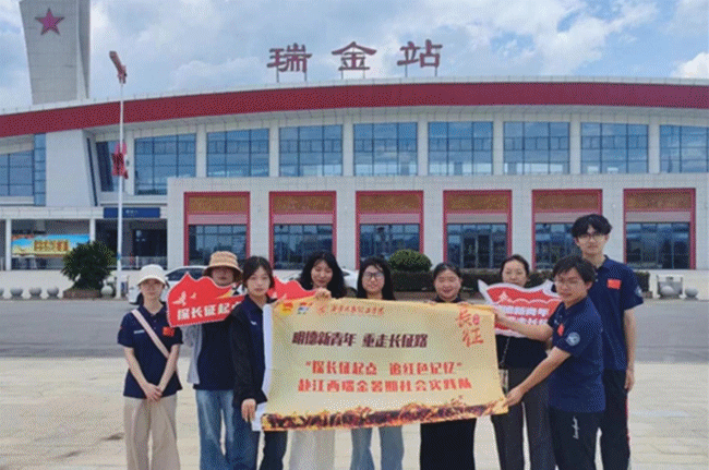 貢獻青年力量 詮釋挺膺擔當  明德學院開展2024年暑期社會實踐專項活動