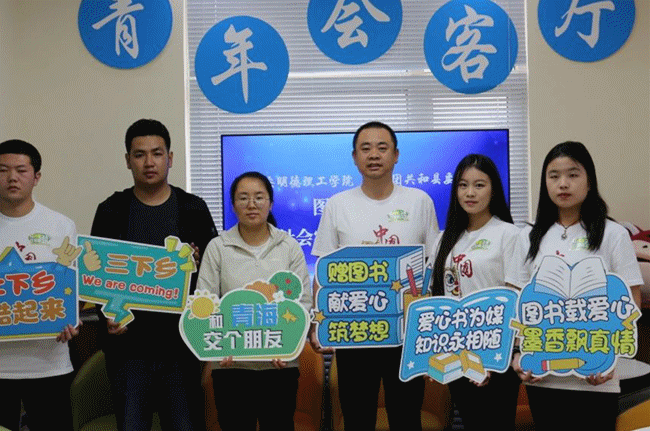 貢獻青年力量 詮釋挺膺擔當  明德學院開展2024年暑期社會實踐專項活動