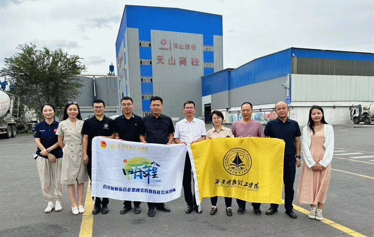 百名學子訪百企 百名學子訪百村 西安明德理工學院開展“四百工程”專項活動（上）