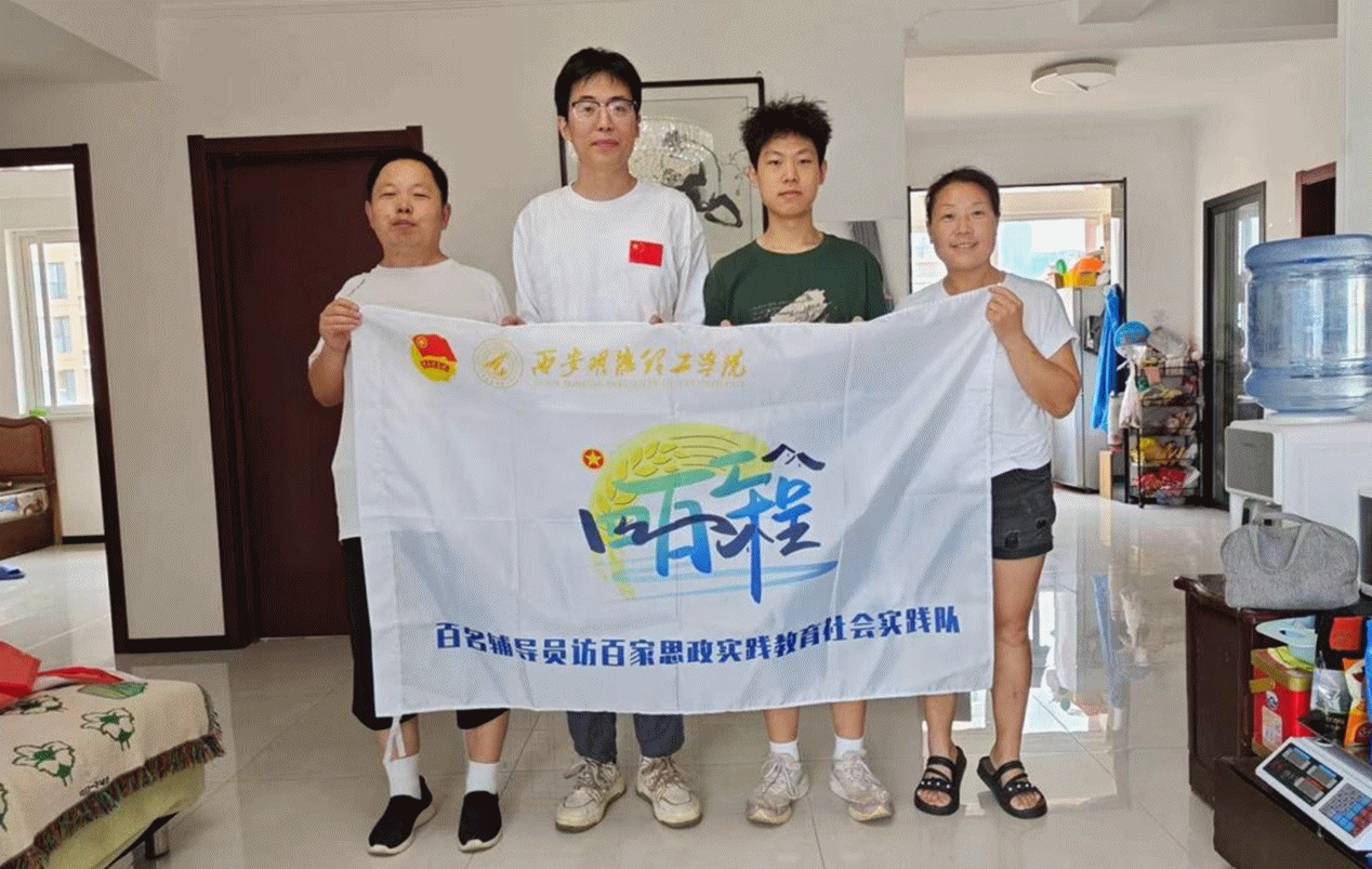 百名學子訪百企 百名學子訪百村 西安明德理工學院開展“四百工程”專項活動（上）