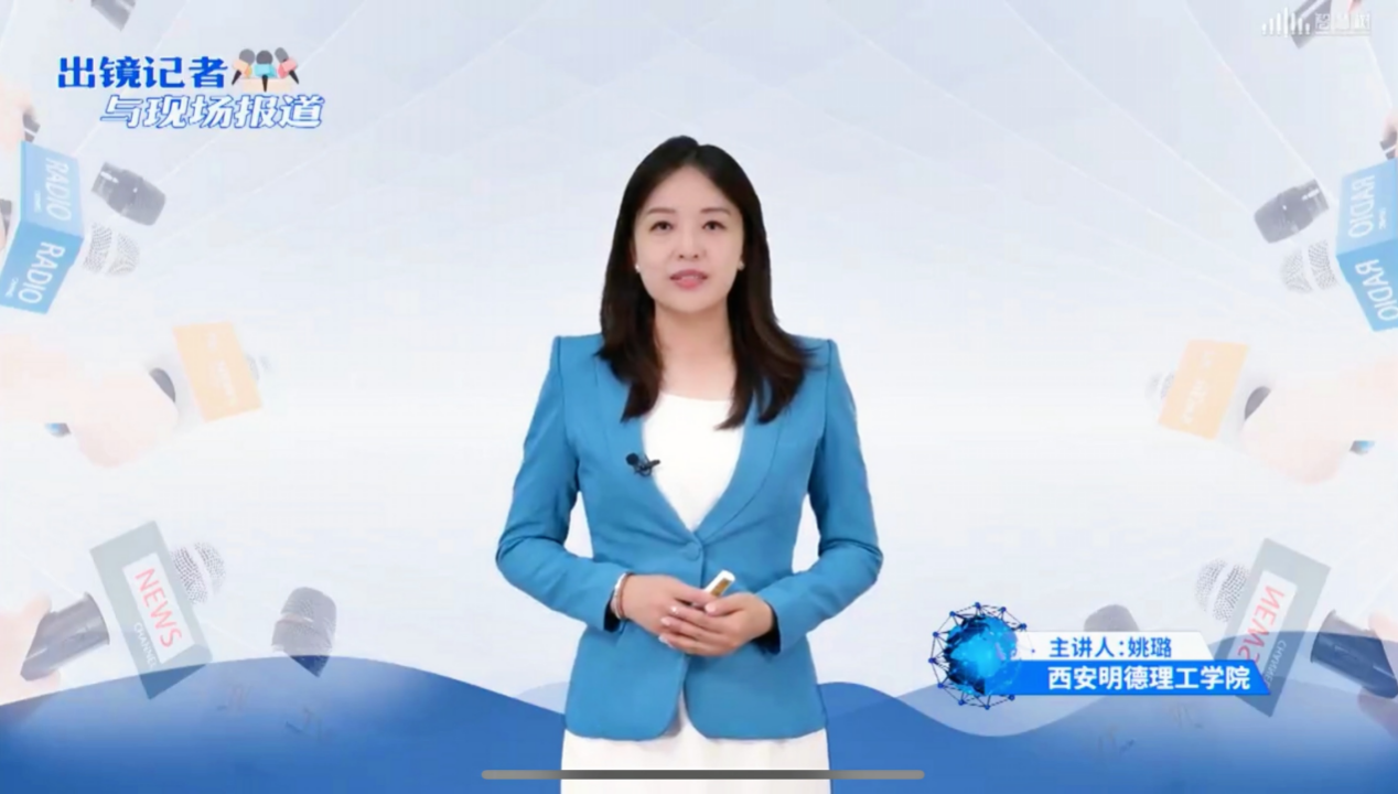 賽場(chǎng)載譽(yù)歸 獻(xiàn)禮開(kāi)學(xué)季 西安明德理工學(xué)院高質(zhì)量發(fā)展再添新成果