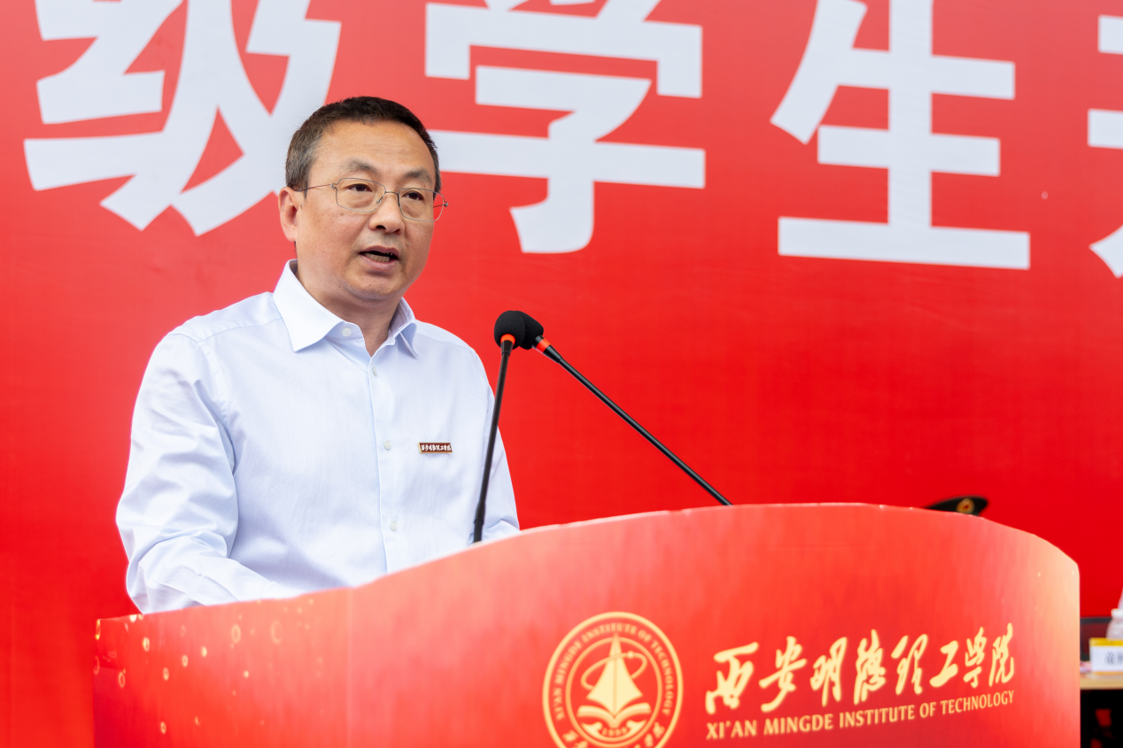 展颯爽英姿 赴璀璨新程 西安明德理工學(xué)院2024級(jí)新生開(kāi)學(xué)典禮暨軍訓(xùn)總結(jié)表彰大會(huì)圓滿舉行