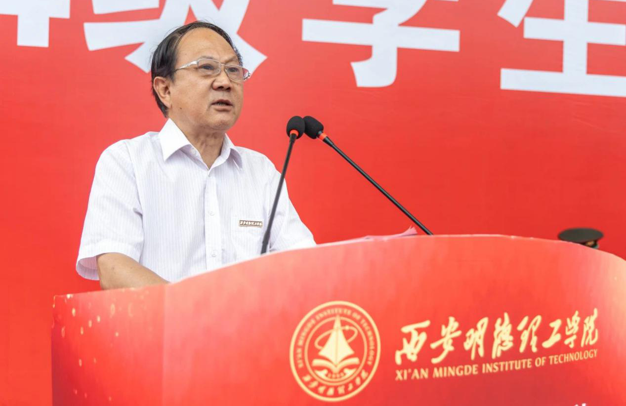 展颯爽英姿 赴璀璨新程 西安明德理工學(xué)院2024級(jí)新生開(kāi)學(xué)典禮暨軍訓(xùn)總結(jié)表彰大會(huì)圓滿舉行