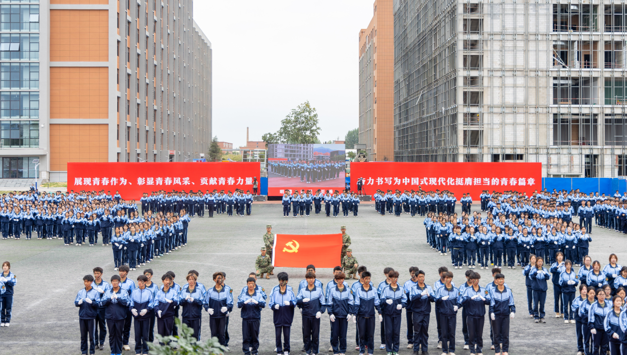 展颯爽英姿 赴璀璨新程 西安明德理工學(xué)院2024級(jí)新生開(kāi)學(xué)典禮暨軍訓(xùn)總結(jié)表彰大會(huì)圓滿舉行