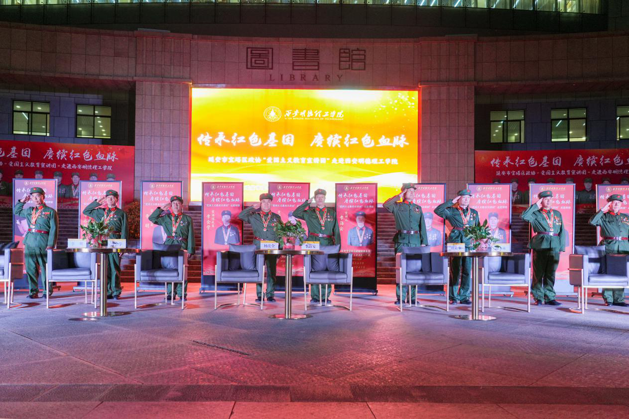 西安明德理工學(xué)院軍訓(xùn)特輯 英模老兵親臨現(xiàn)場宣講 軍事機(jī)構(gòu)領(lǐng)導(dǎo)來校督察