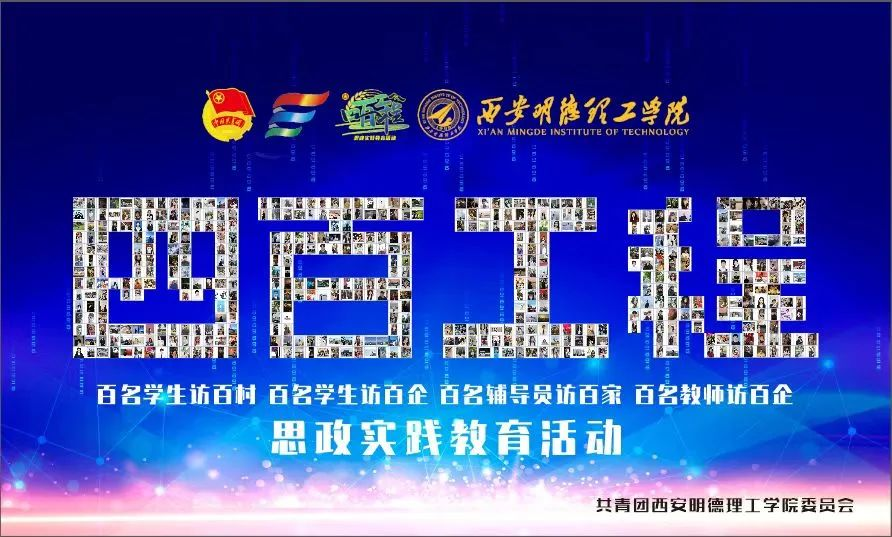 《中國教育報(bào)》專題報(bào)道西安明德理工學(xué)院實(shí)踐育人工作 立德樹人 打造“明德實(shí)踐育人”品牌特色 《中國教育報(bào)》專題報(bào)道西安明德理工學(xué)院實(shí)踐育人工作 立德樹人 打造“明德實(shí)踐育人”品牌特色