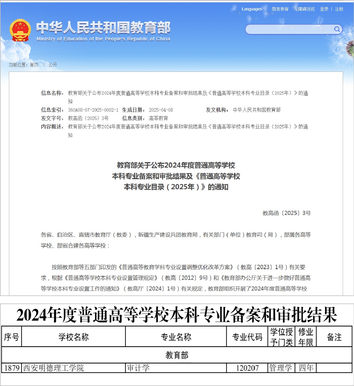 深化產(chǎn)教融合戰(zhàn)略 聚焦多元協(xié)同發(fā)展——金葉科教集團(tuán)匠心打造育人新范式 深化產(chǎn)教融合戰(zhàn)略 聚焦多元協(xié)同發(fā)展——金葉科教集團(tuán)匠心打造育人新范式