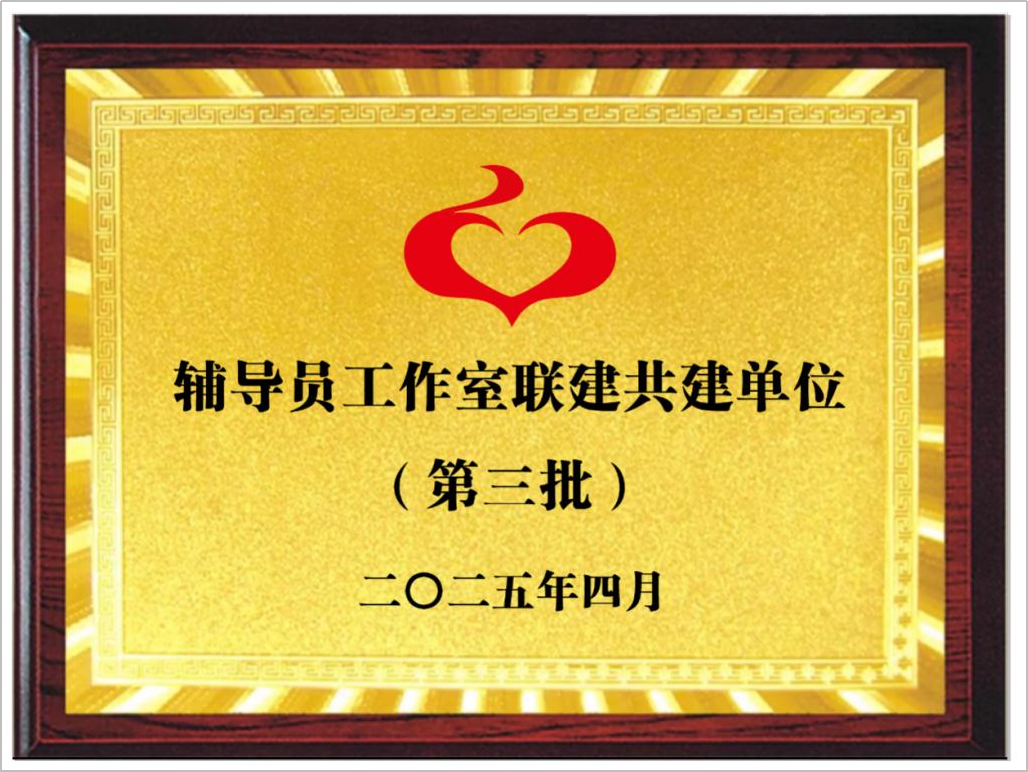 深化產(chǎn)教融合戰(zhàn)略 聚焦多元協(xié)同發(fā)展——金葉科教集團(tuán)匠心打造育人新范式 深化產(chǎn)教融合戰(zhàn)略 聚焦多元協(xié)同發(fā)展——金葉科教集團(tuán)匠心打造育人新范式