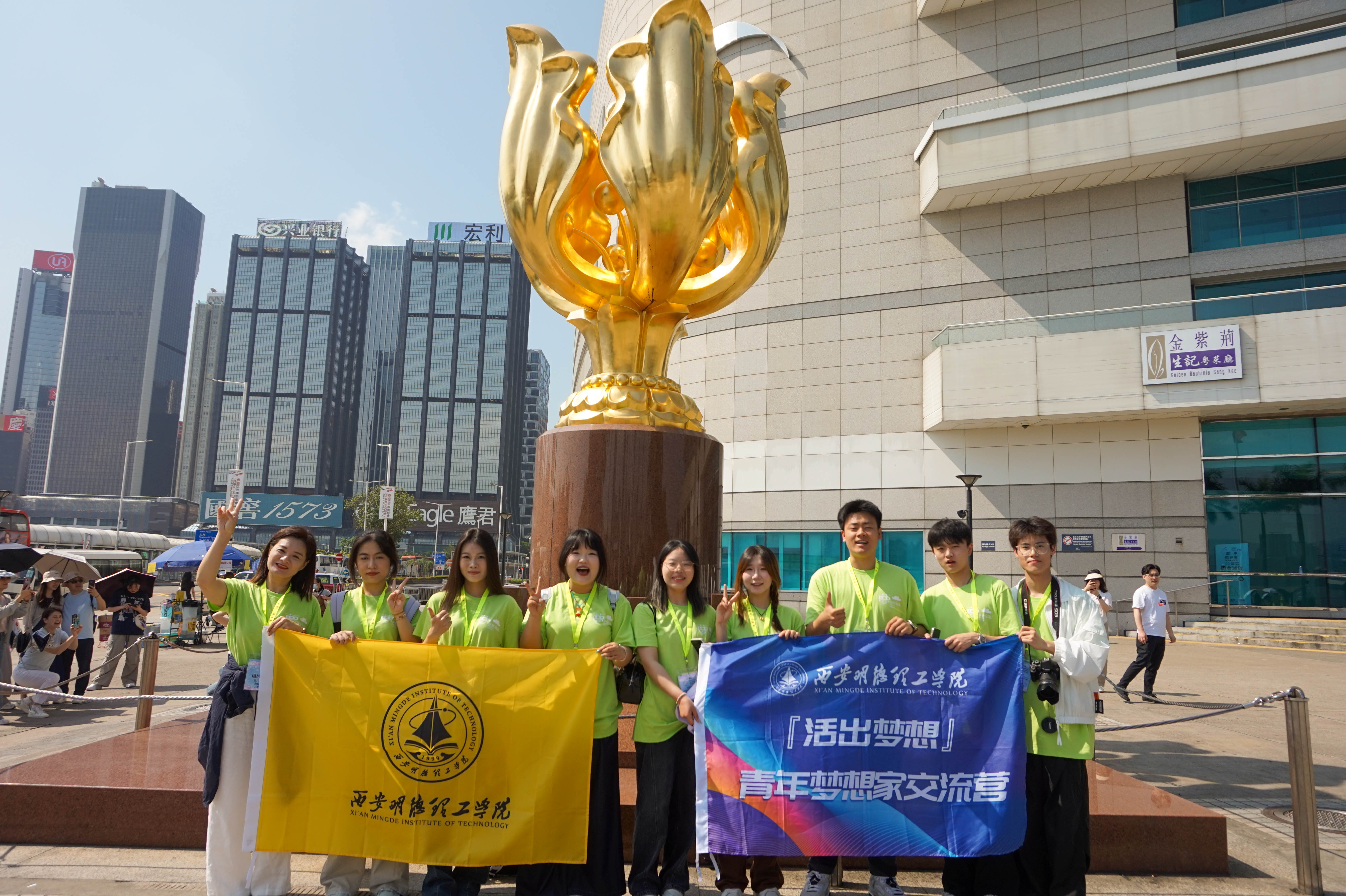 以青春之光 筑家國(guó)夢(mèng)想 集團(tuán)兩校師生代表赴香港參加2025青年夢(mèng)想家交流營(yíng)活動(dòng) 以青春之光 筑家國(guó)夢(mèng)想 集團(tuán)兩校師生代表赴香港參加2025青年夢(mèng)想家交流營(yíng)活動(dòng)