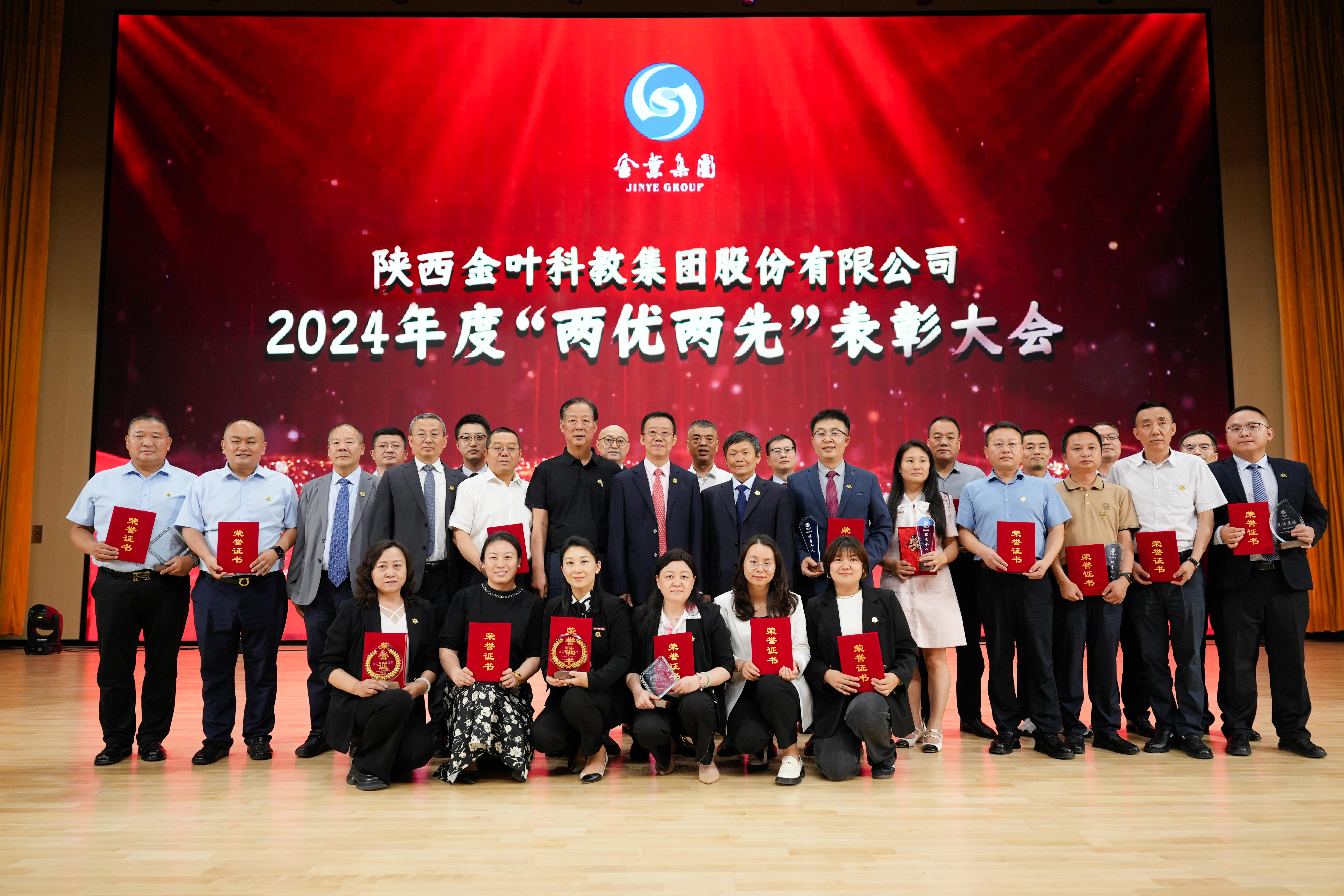 聚焦戰(zhàn)略 壓實(shí)責(zé)任 奮力開(kāi)創(chuàng)高質(zhì)量發(fā)展新局面 金葉科教集團(tuán)2025年經(jīng)營(yíng)管理專題會(huì)、兩優(yōu)兩先表彰大會(huì)暨目標(biāo)責(zé)任書(shū)簽訂儀式圓滿舉行