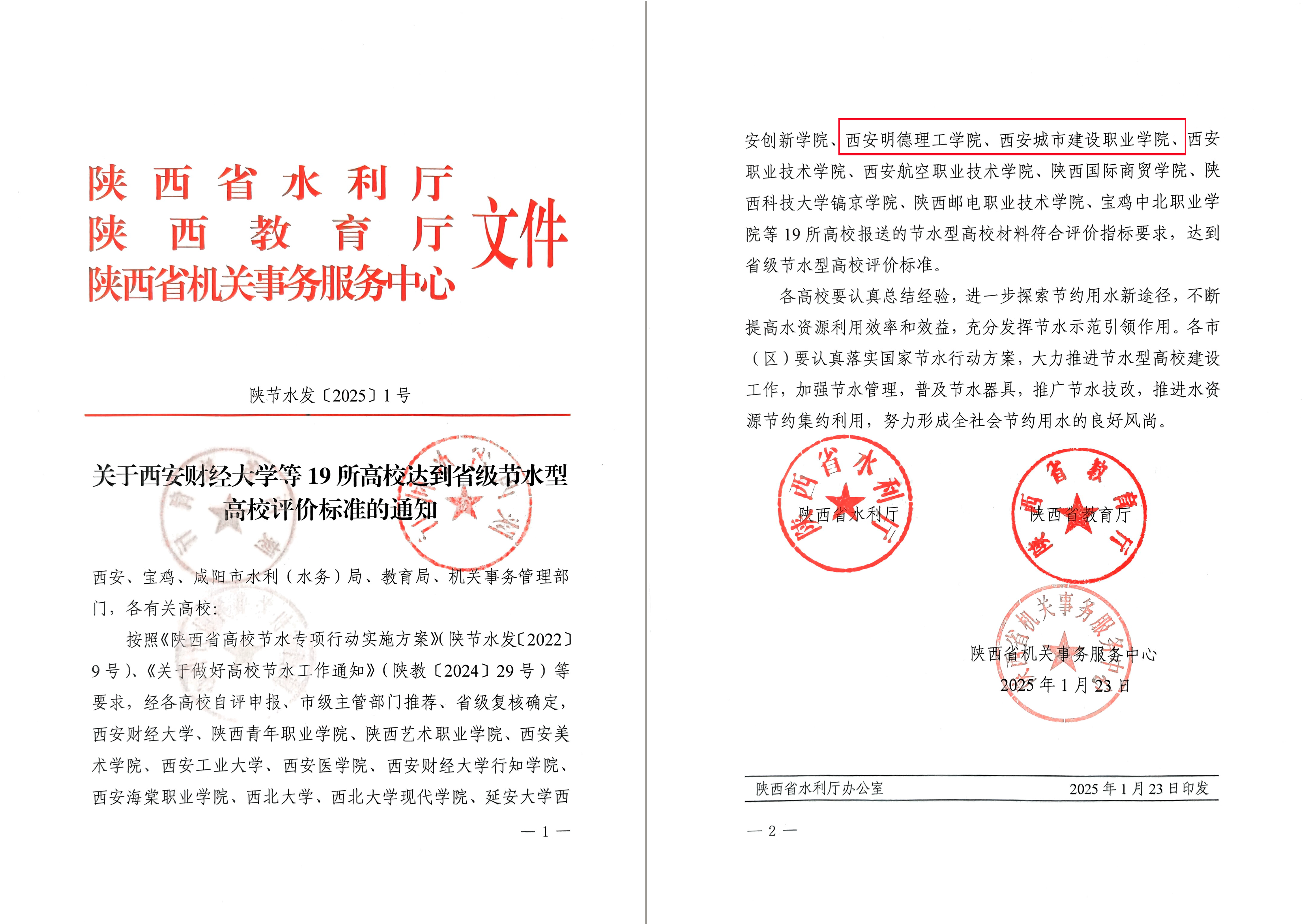 以綠色發(fā)展理念 賦能育人創(chuàng)新——金葉科教集團教育事業(yè)兩校生態(tài)環(huán)境建設獲省級認可 以綠色發(fā)展理念 賦能育人創(chuàng)新——金葉科教集團教育事業(yè)兩校生態(tài)環(huán)境建設獲省級認可