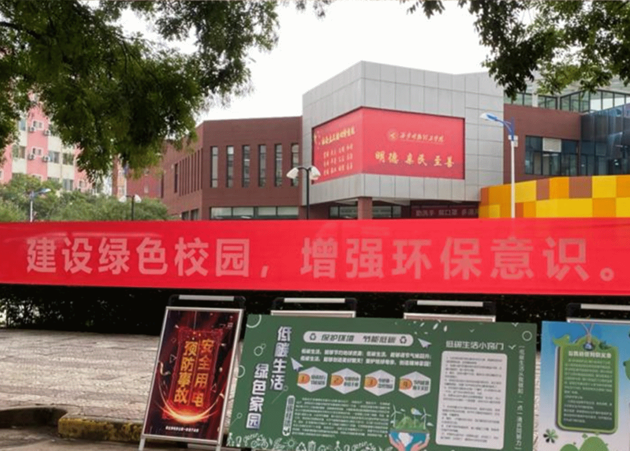 以綠色發(fā)展理念 賦能育人創(chuàng)新——金葉科教集團教育事業(yè)兩校生態(tài)環(huán)境建設獲省級認可 以綠色發(fā)展理念 賦能育人創(chuàng)新——金葉科教集團教育事業(yè)兩校生態(tài)環(huán)境建設獲省級認可