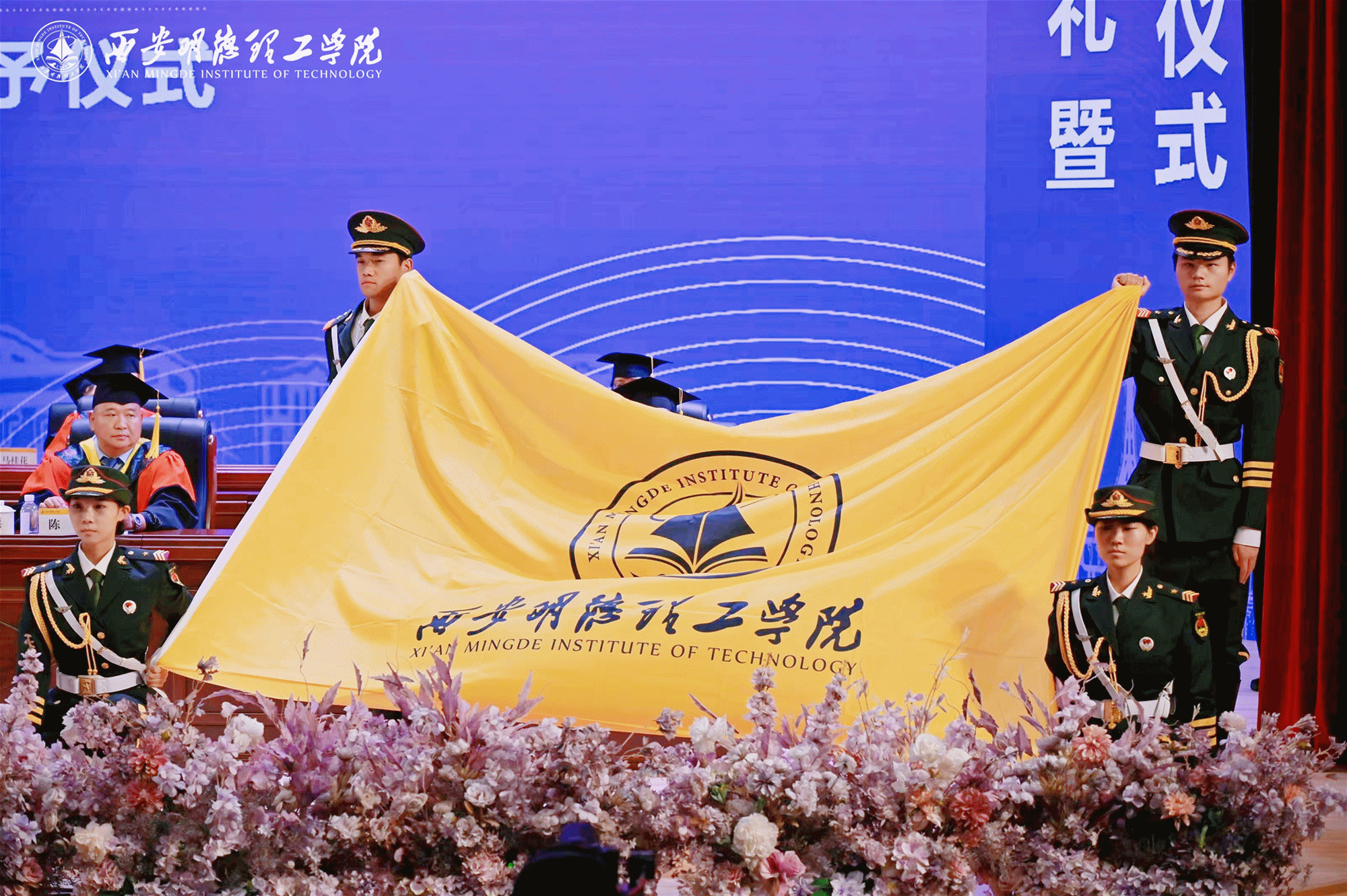 驪歌未散別情重 青春作伴赴星河——西安明德理工學(xué)院舉辦2025屆畢業(yè)典禮與歡送文藝晚會 驪歌未散別情重 青春作伴赴星河——西安明德理工學(xué)院舉辦2025屆畢業(yè)典禮與歡送文藝晚會