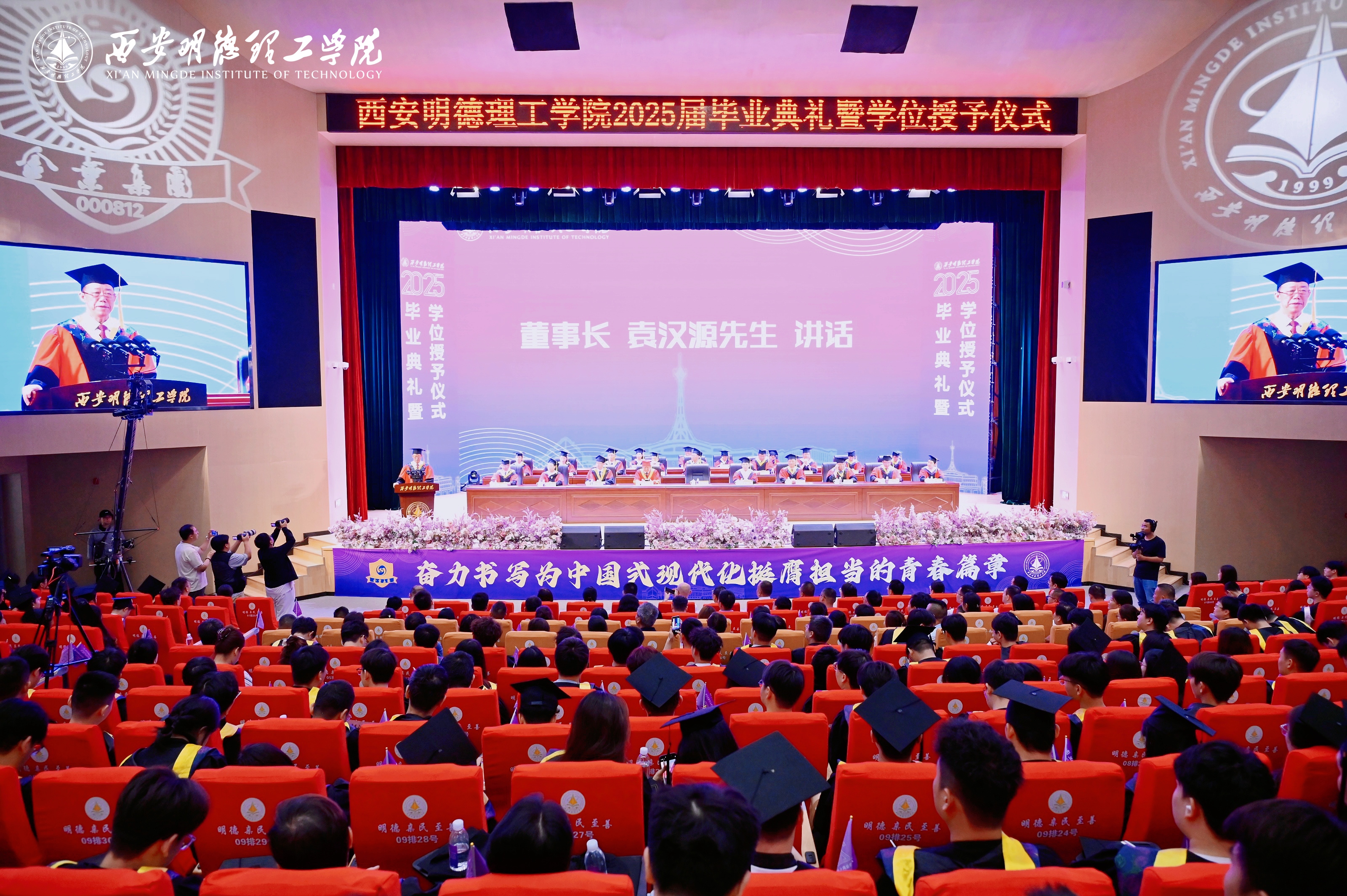 驪歌未散別情重 青春作伴赴星河——西安明德理工學(xué)院舉辦2025屆畢業(yè)典禮與歡送文藝晚會 驪歌未散別情重 青春作伴赴星河——西安明德理工學(xué)院舉辦2025屆畢業(yè)典禮與歡送文藝晚會