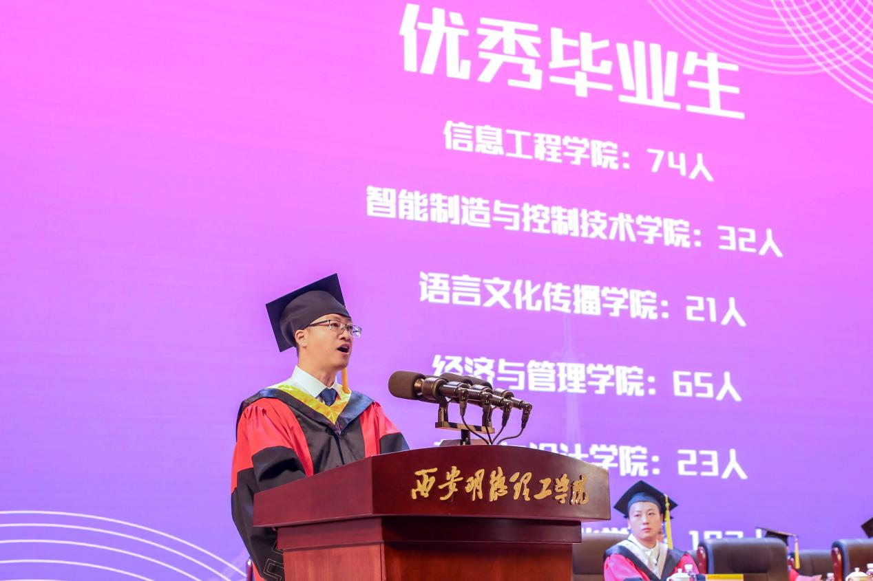 驪歌未散別情重 青春作伴赴星河——西安明德理工學(xué)院舉辦2025屆畢業(yè)典禮與歡送文藝晚會 驪歌未散別情重 青春作伴赴星河——西安明德理工學(xué)院舉辦2025屆畢業(yè)典禮與歡送文藝晚會