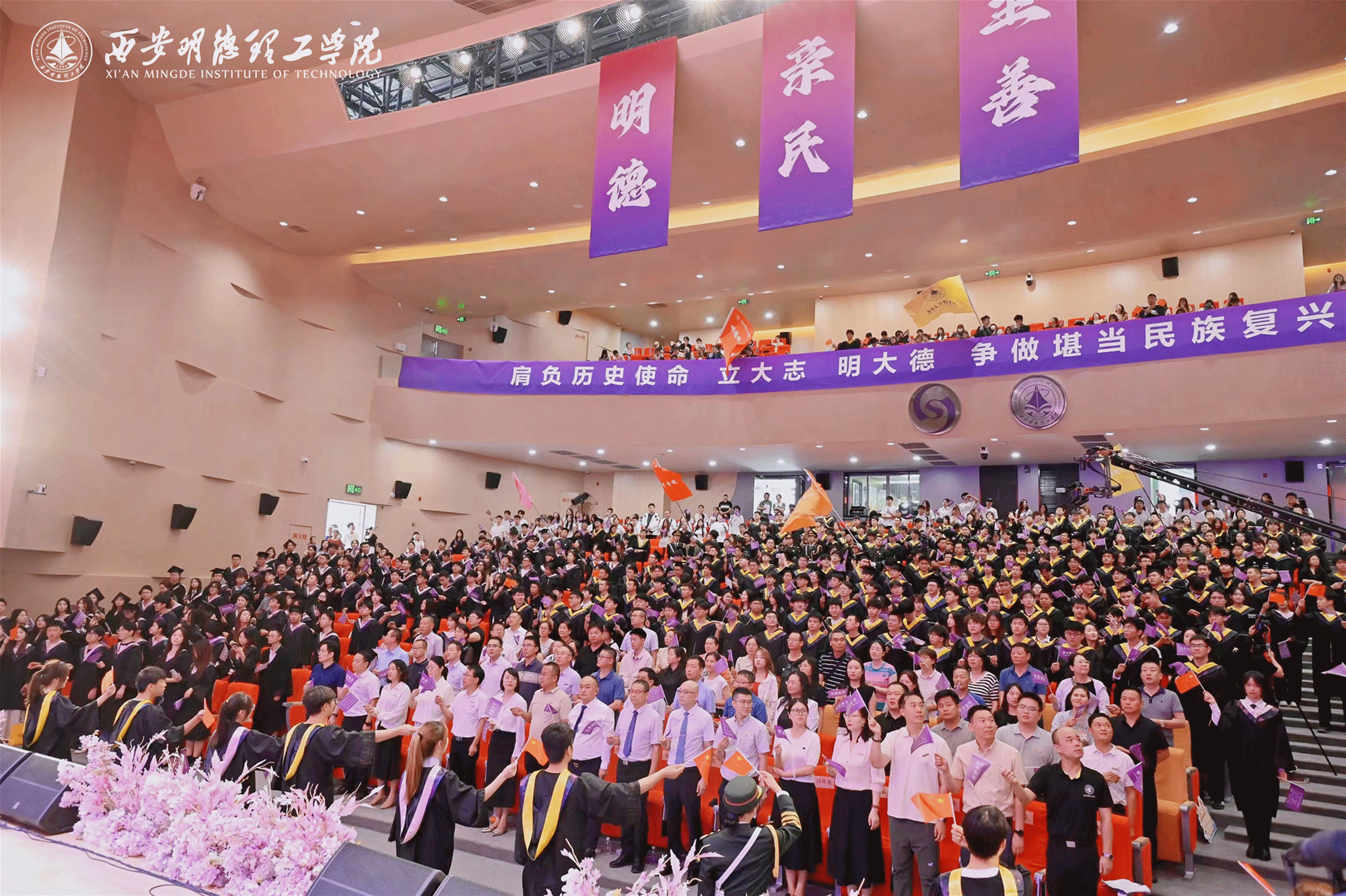 驪歌未散別情重 青春作伴赴星河——西安明德理工學(xué)院舉辦2025屆畢業(yè)典禮與歡送文藝晚會 驪歌未散別情重 青春作伴赴星河——西安明德理工學(xué)院舉辦2025屆畢業(yè)典禮與歡送文藝晚會