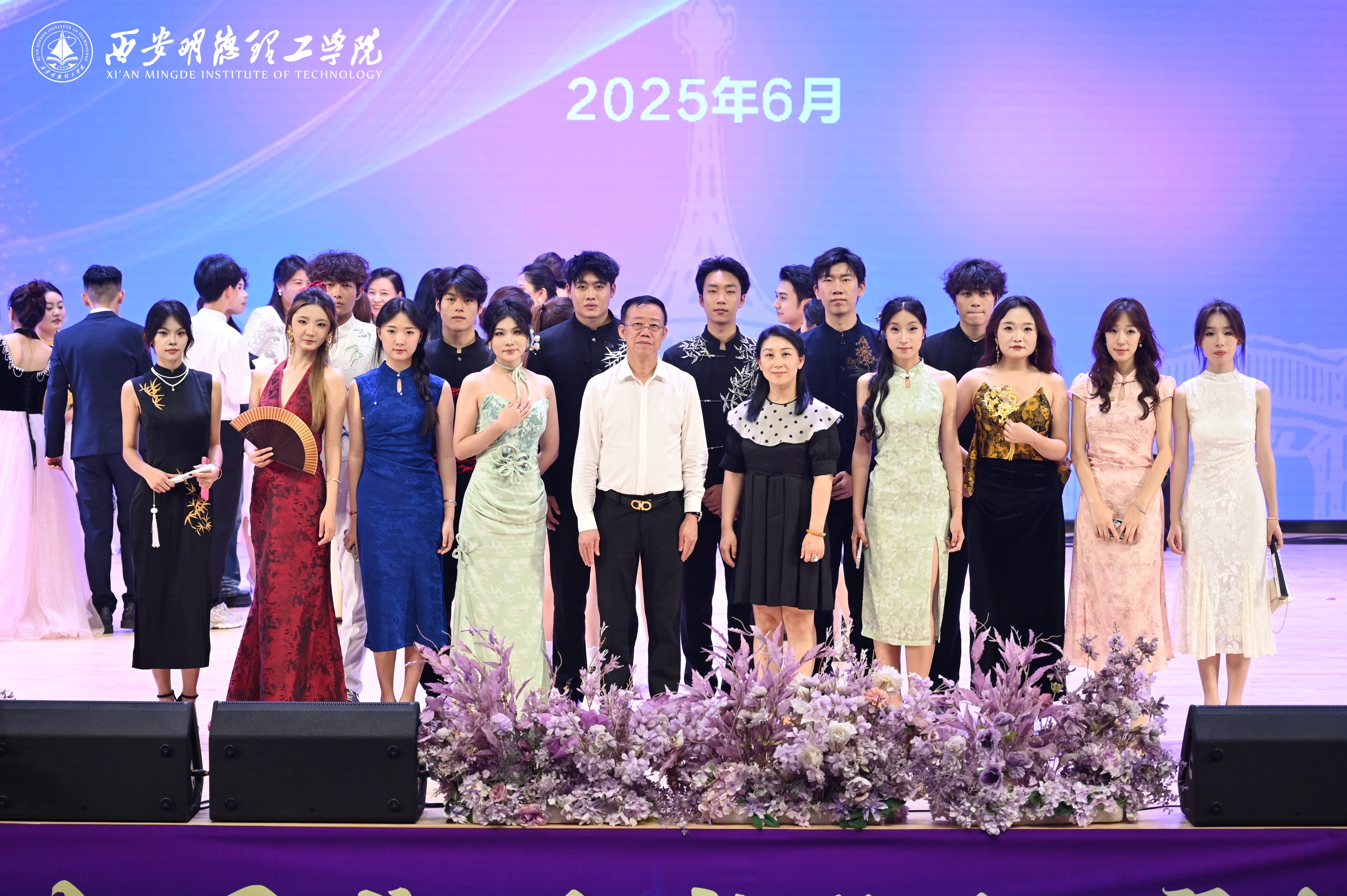 驪歌未散別情重 青春作伴赴星河——西安明德理工學(xué)院舉辦2025屆畢業(yè)典禮與歡送文藝晚會 驪歌未散別情重 青春作伴赴星河——西安明德理工學(xué)院舉辦2025屆畢業(yè)典禮與歡送文藝晚會