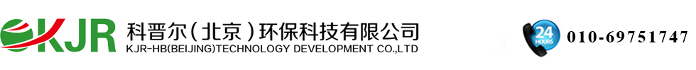 科晉爾（北京）環(huán)?？萍加邢薰?，聲波吹灰器，激波吹灰器，旋笛聲波吹灰器